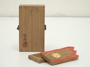 作家物　木彫三巴文香合（共箱）